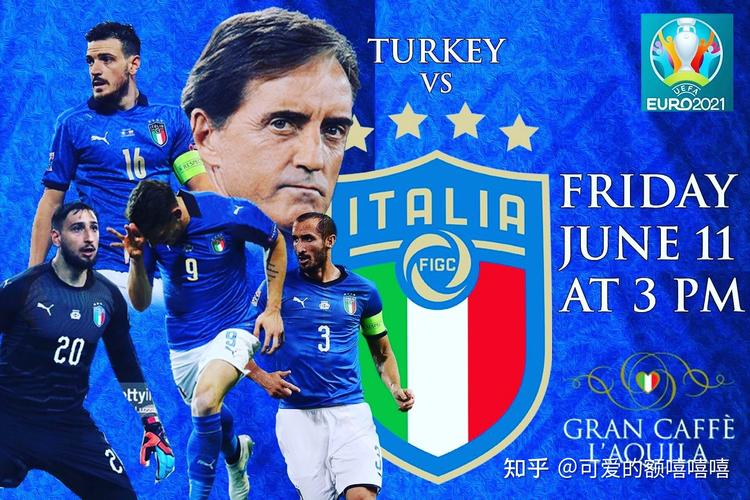 欧洲杯直播土耳其vs意大利